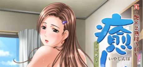 癒しん母～世界で一番好きなひと～