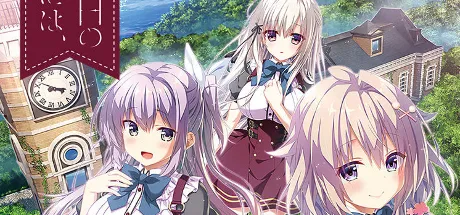 その日の獣には、