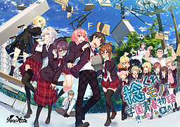 当孤僻之人遇上青春生活