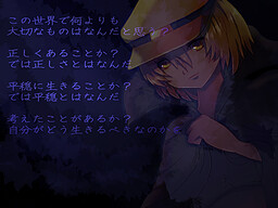 いつか勝利の叫びを