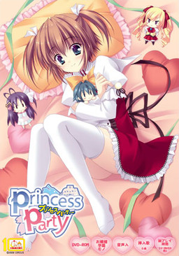 Princess Party ～プリンセスパーティー～