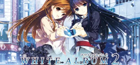 WHITE ALBUM2 ミニアフターストーリー