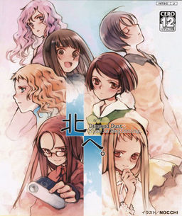 北へ。Diamond Dust + Kiss is Beginning.