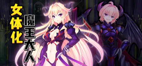 最凶の魔王様が女体化!? ～発情勇者に迫られまくる極エロ孕ませクエスト～