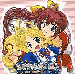 みっくすパーティー２ＮＤ