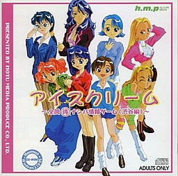 アイスクリーム