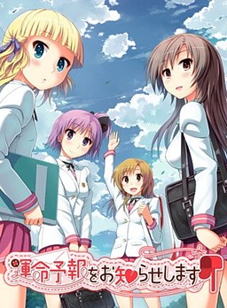 命运预报现正发布