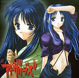 覚醒鬼 アナザリーブス