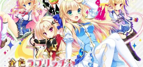 金辉恋曲四重奏