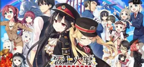 爱上火车 Last Run!!