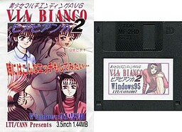 ビアビアンカ 2