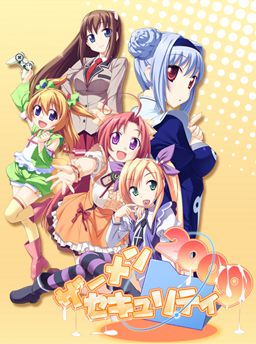 ザーメンセキュリティ2009