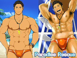 パラダイスレスキュー