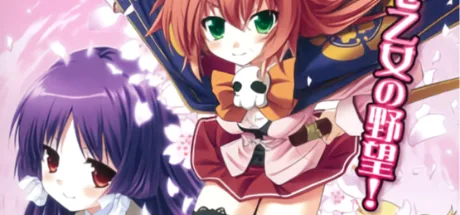 桜花センゴク!～信長ちゃんの恋して野望!?～