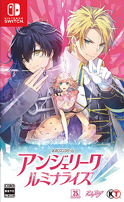 アンジェリーク ルミナライズ