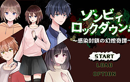 ゾンビィロックダウン！