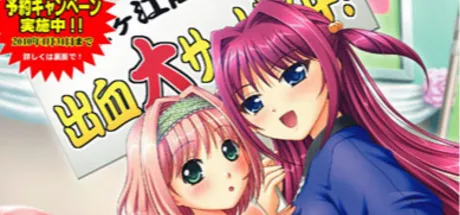 ふくびき！トライアングル