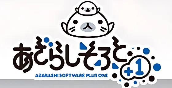 あざらしそふと+1