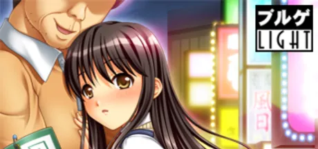 JKと淫行教師～夜回り先生編～