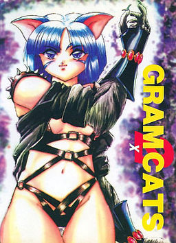 グラムキャッツ２