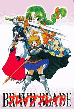 戦術傭兵師団ブレイブブレイド