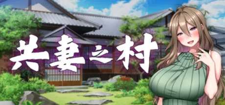 孕み村 妻は村の共有財産