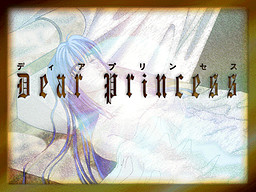 ディアプリンセス