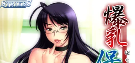 爆乳保健女教師