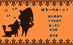 はろーウオーン