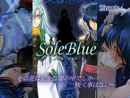 ソウル・ブルー