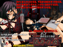 猟奇の檻 最終処分の部屋