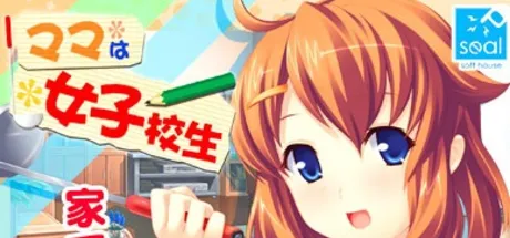 妈妈是女子校生