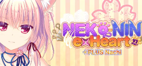 猫忍之心+PLUS 奈知篇