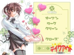 すぺしゃる！テイクアウト -完全版-