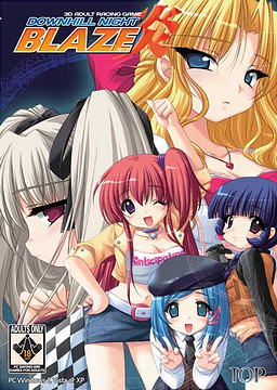 萌えろDownhill Night BLAZE