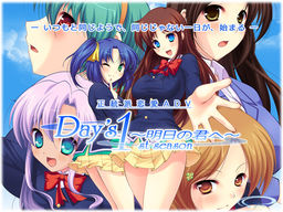 Day`s 1st season ～明日の君へ～