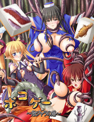 ポコゲー ～触ジャラの塔～