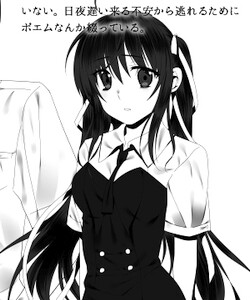 スイ