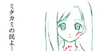 Aguni～運命の先～