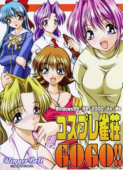 コスプレ雀荘 GO!GO!