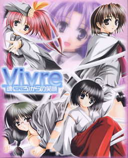 Vivre 魂からの笑顔