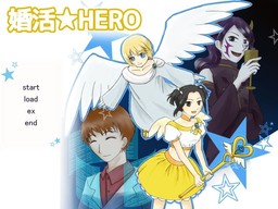 婚活★HERO