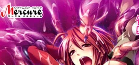 女剣士メルの淫辱 ～産み付けられた淫魔の卵～