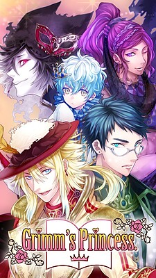 グリム's プリンセス〜童話姫〜