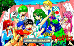 今日もキャンパス花乱満