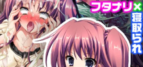 信じて送り出したフタナリ彼女が農家の叔父さんの変態調教にドハマリしてアヘ顔ピースビデオレターを送ってくるなんて…