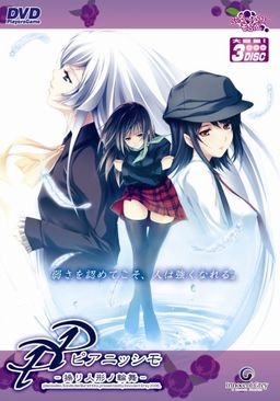 PP~提线木偶的轮舞