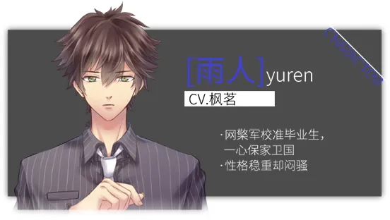 雨人