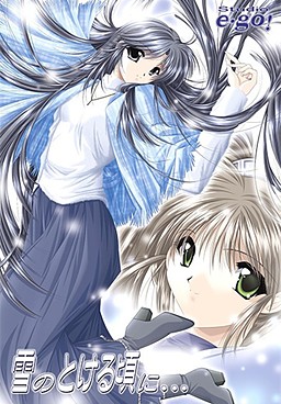 雪のとける頃に…