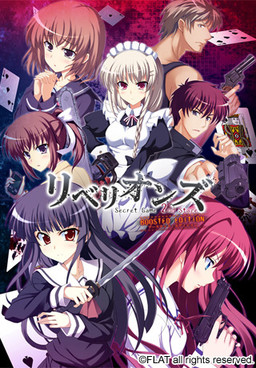 リベリオンズ Secret Game 2nd Stage